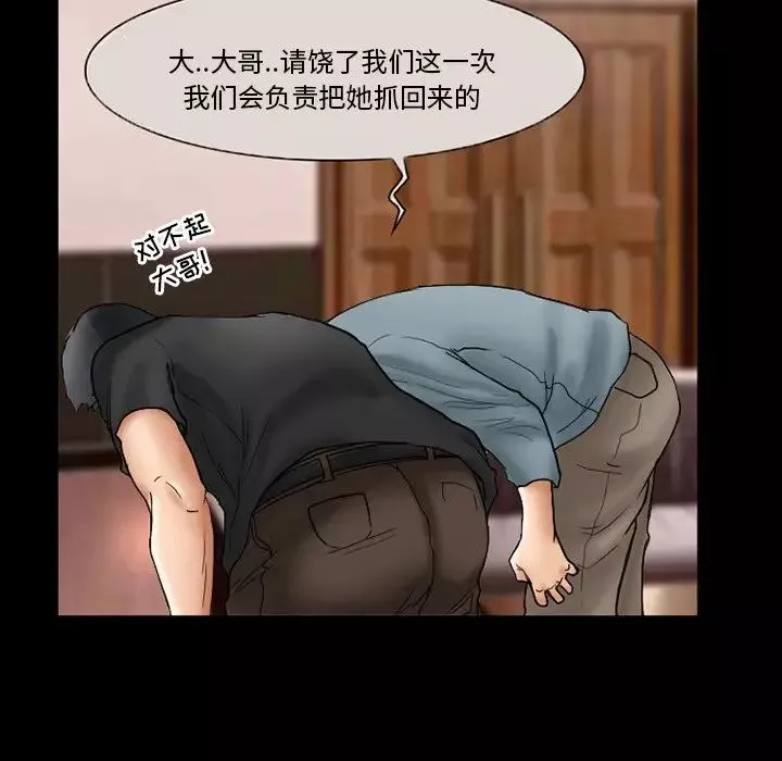 得不到邀請的回憶第9話