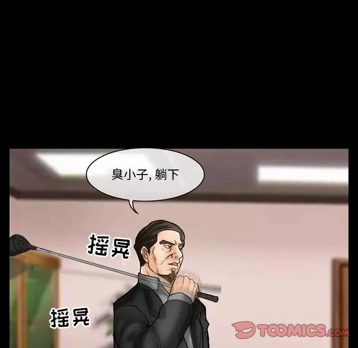 得不到邀請的回憶第9話