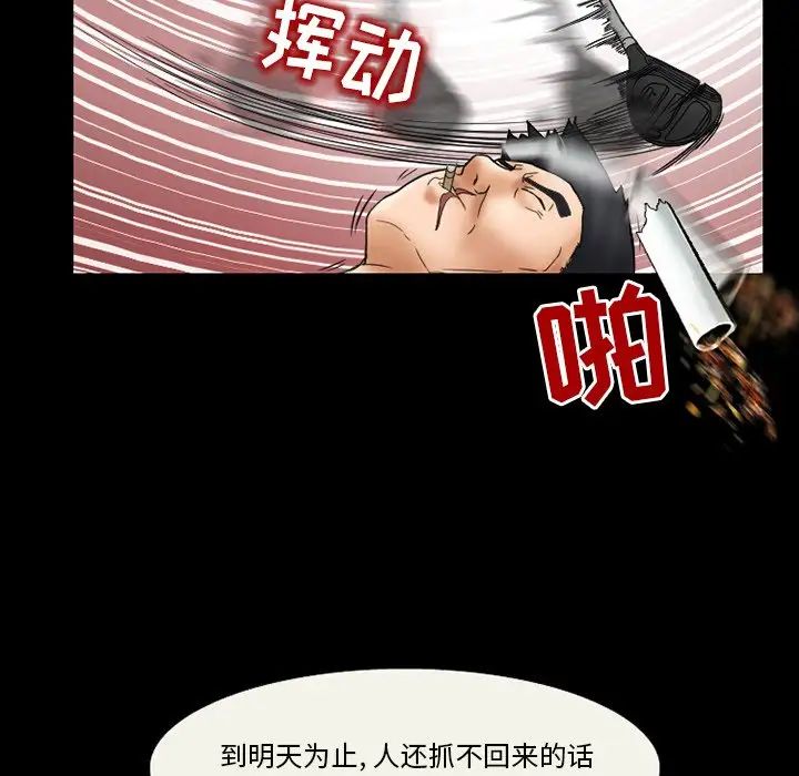 得不到邀请的回忆第9话