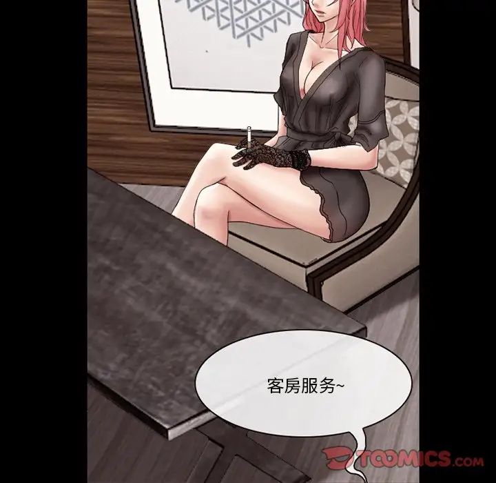 得不到邀请的回忆第9话