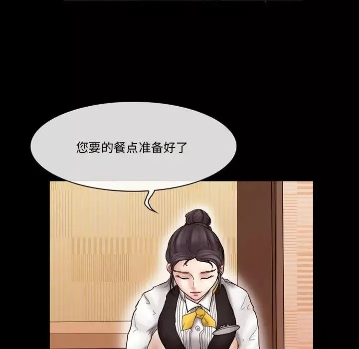 得不到邀请的回忆-第9话 - 图片 47