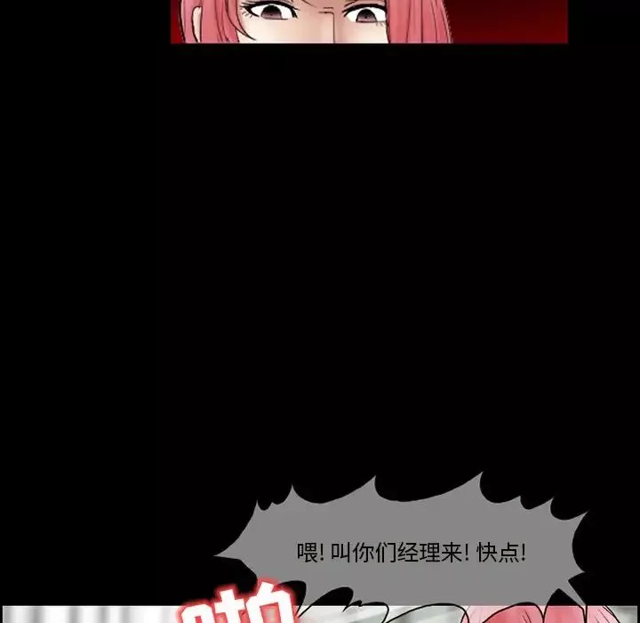 得不到邀请的回忆-第9话 - 图片 51