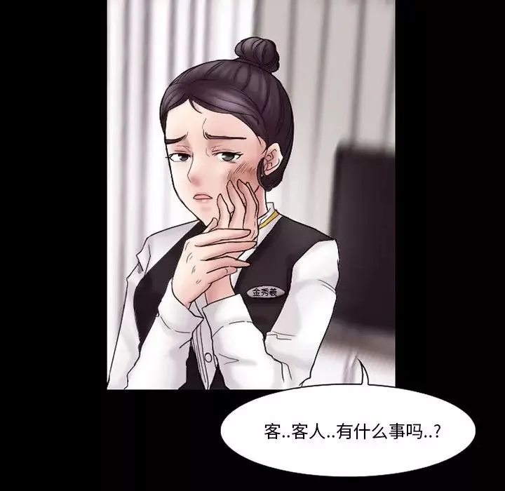 得不到邀請的回憶第9話