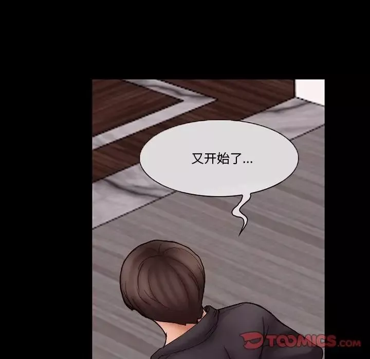 得不到邀請的回憶第9話