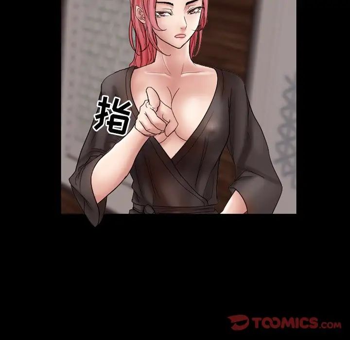 得不到邀请的回忆第9话