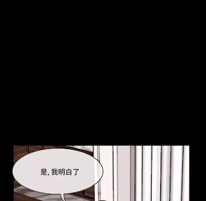 得不到邀请的回忆-第9话 - 图片 59