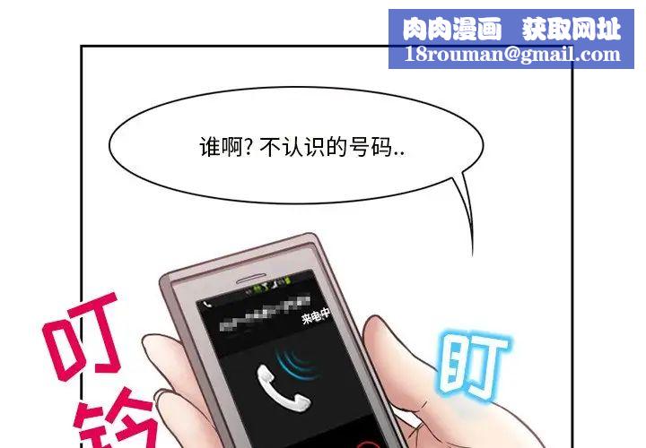 得不到邀请的回忆第10话