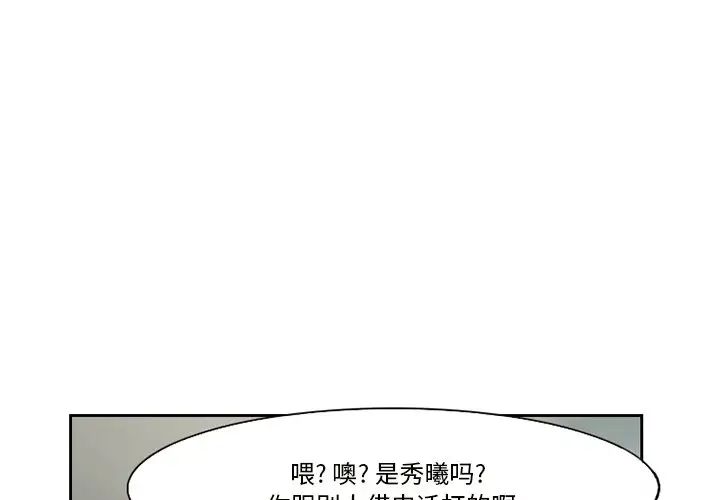 得不到邀请的回忆第10话