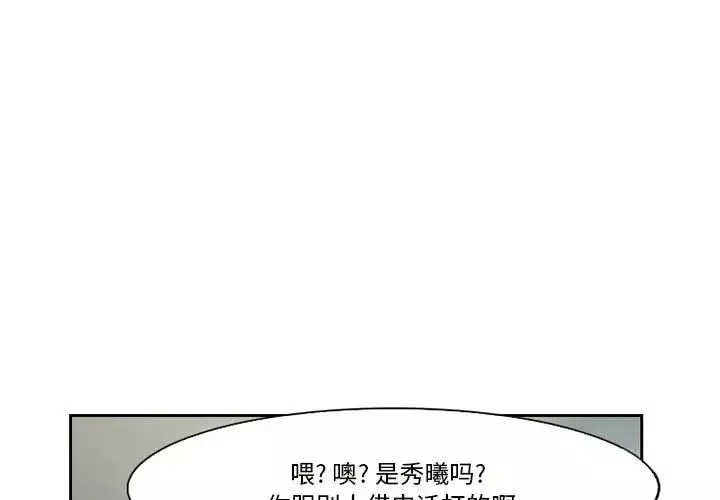 得不到邀請的回憶第10話