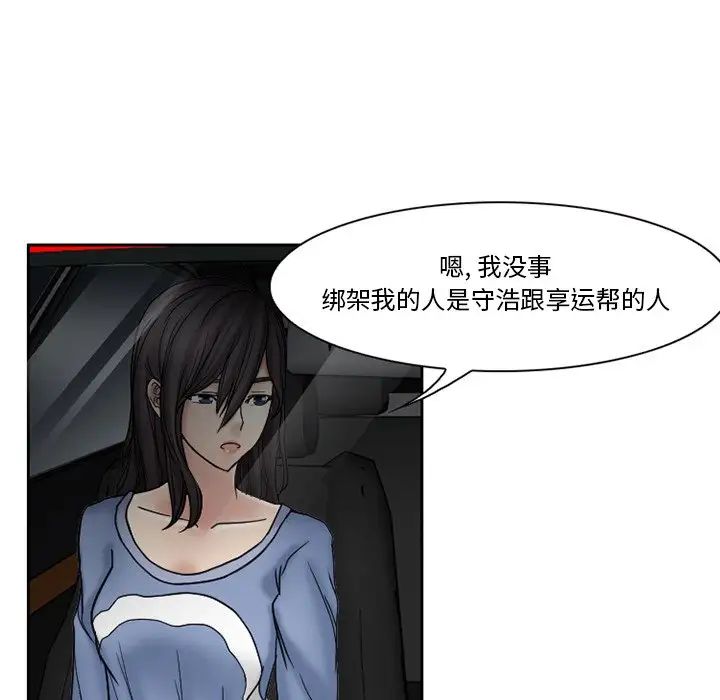 得不到邀請的回憶第10話