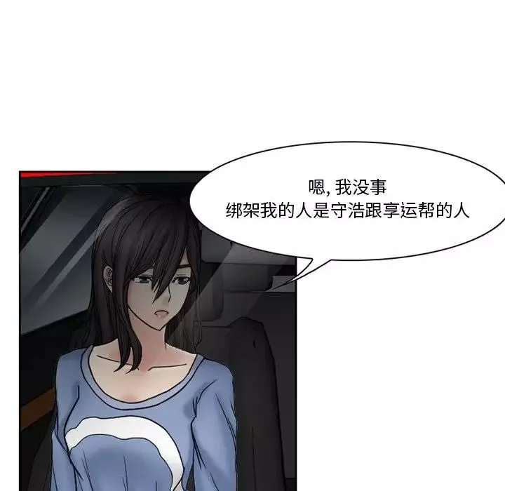 得不到邀請的回憶第10話