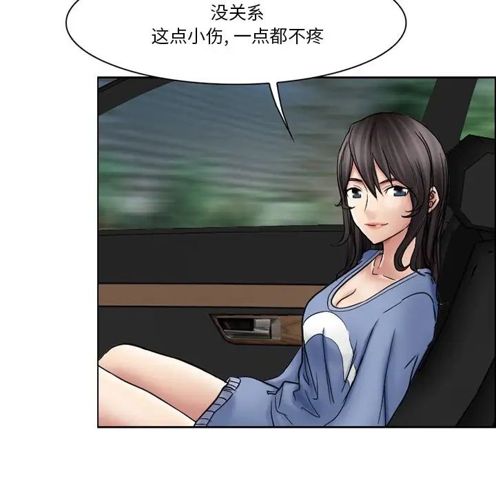 得不到邀請的回憶第10話