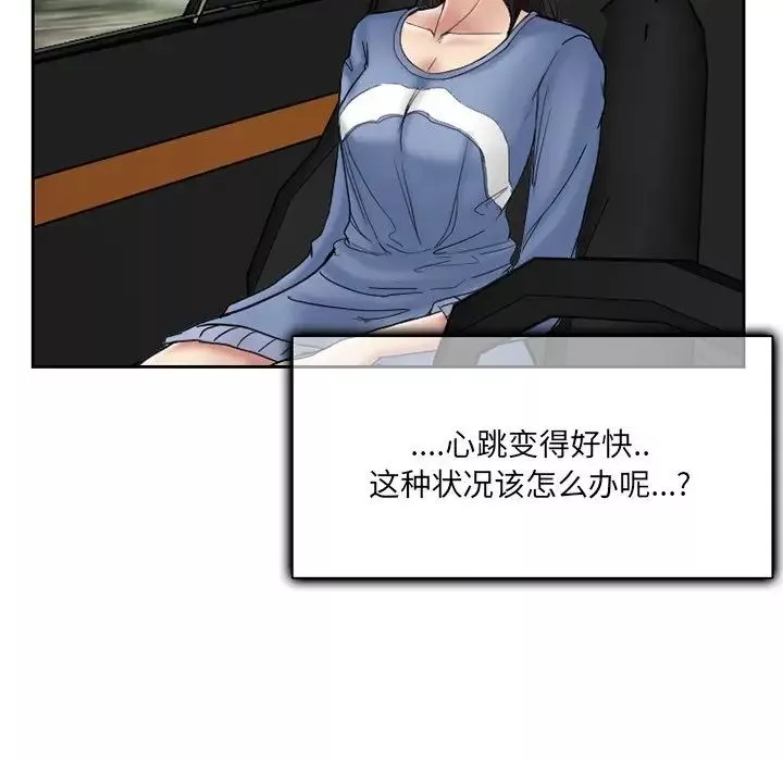 得不到邀請的回憶第10話