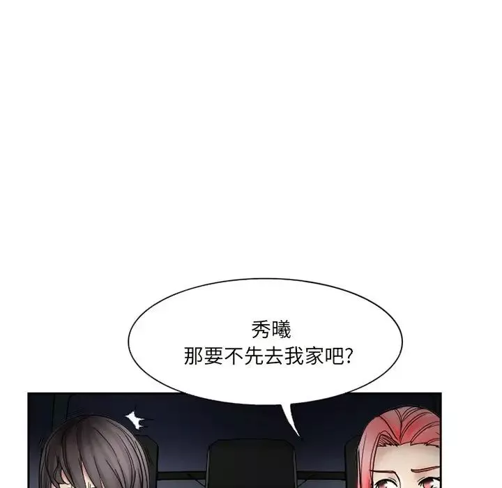 得不到邀請的回憶第10話
