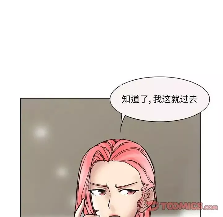 得不到邀請的回憶第10話