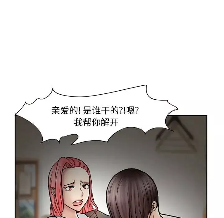得不到邀請的回憶第10話