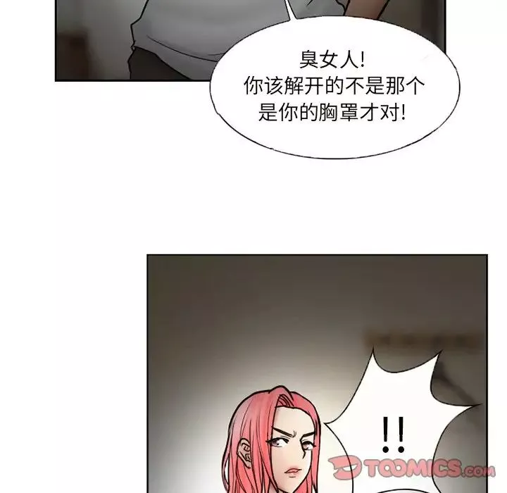 得不到邀請的回憶第10話