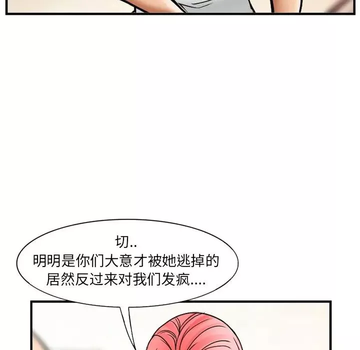 得不到邀請的回憶第10話