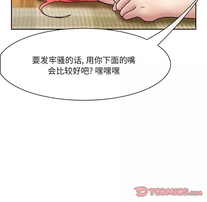 得不到邀请的回忆-第10话 - 图片 74