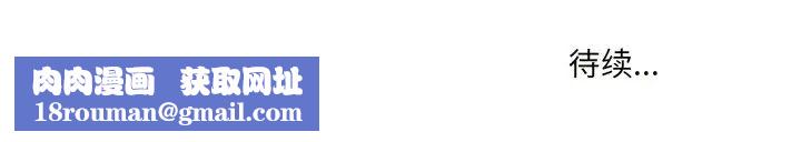 得不到邀请的回忆第10话