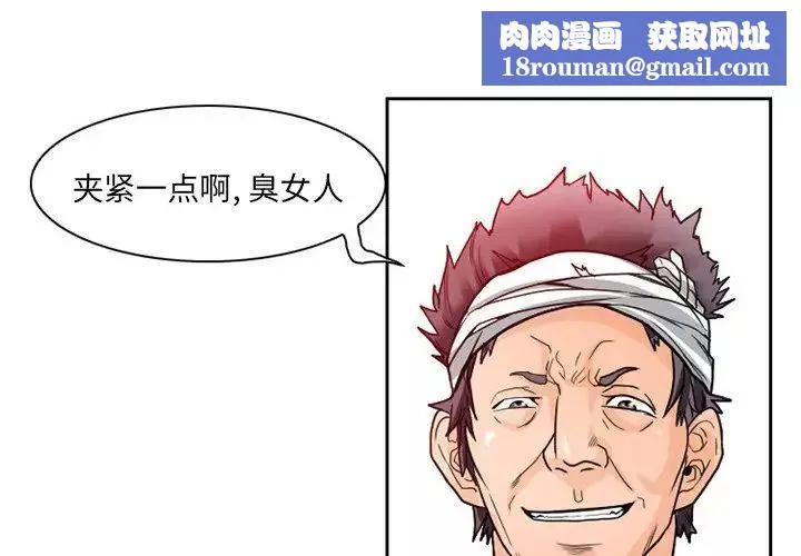 得不到邀請的回憶第11話