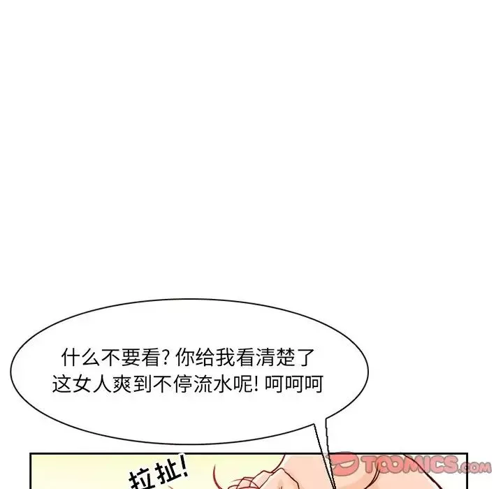 得不到邀请的回忆-第11话 - 图片 10