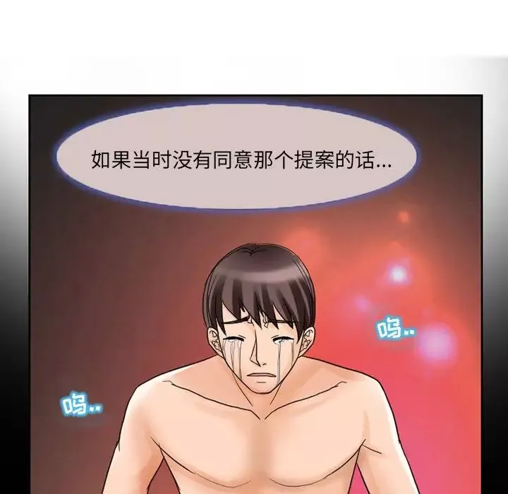 得不到邀请的回忆-第11话 - 图片 13