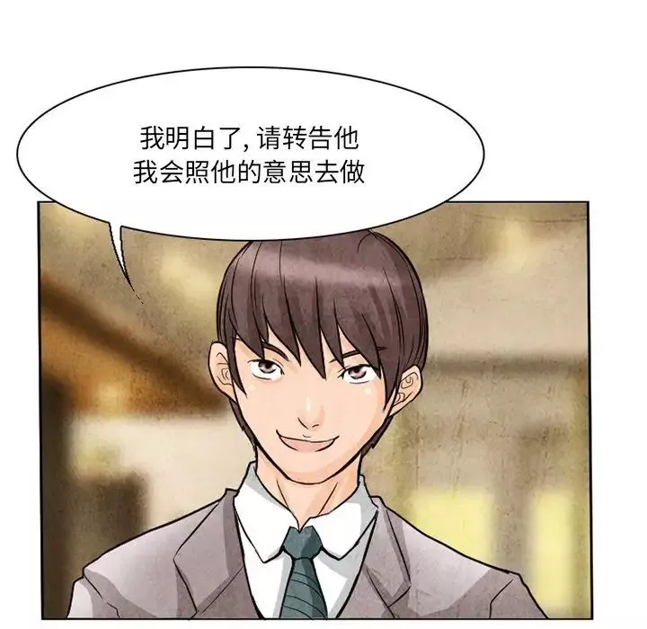 得不到邀請的回憶第11話