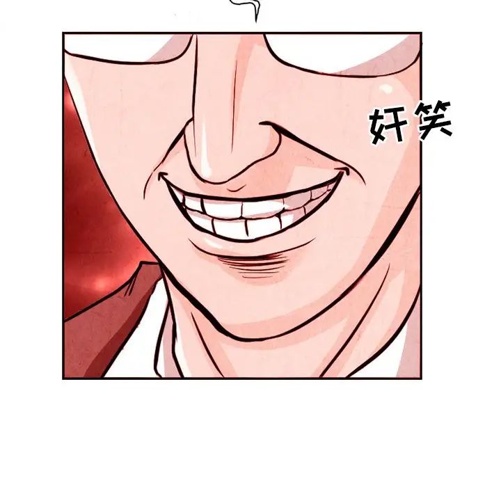 得不到邀请的回忆第11话