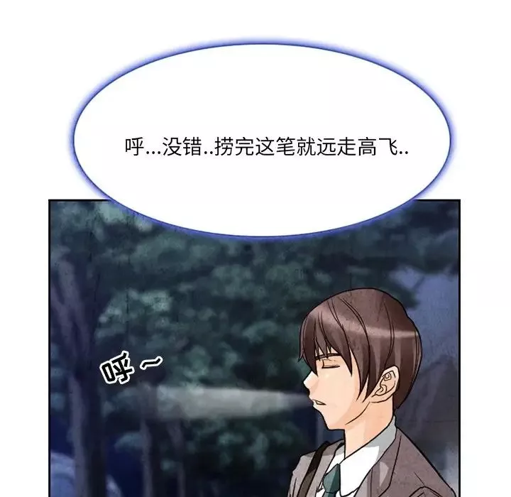 得不到邀請的回憶第11話