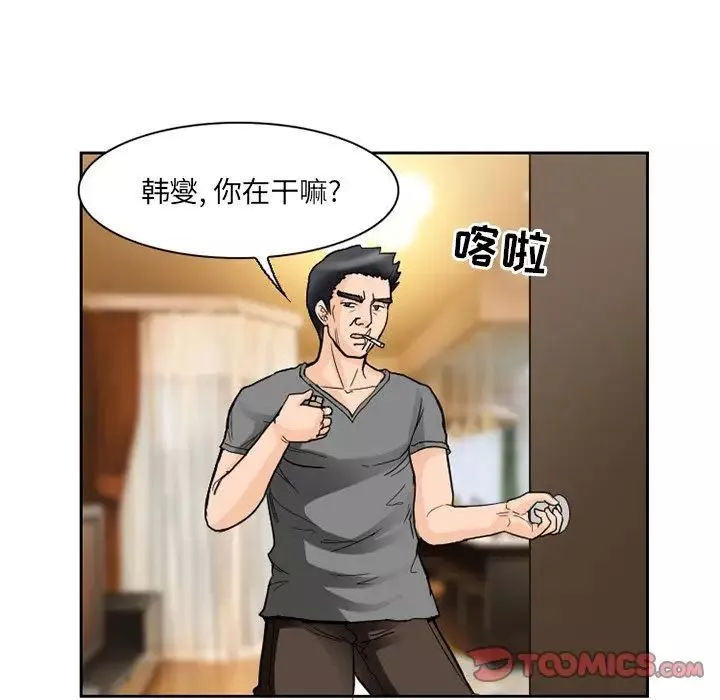 得不到邀请的回忆-第11话 - 图片 34