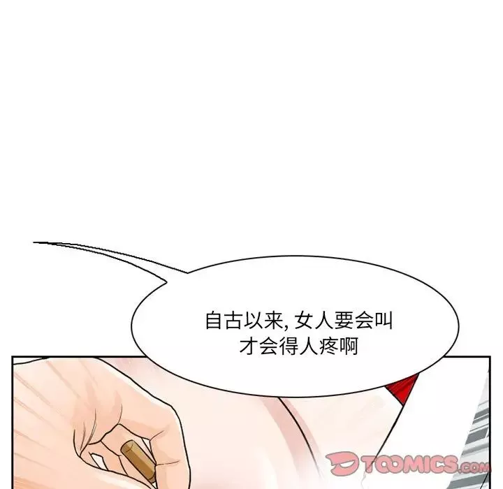 得不到邀请的回忆-第11话 - 图片 42