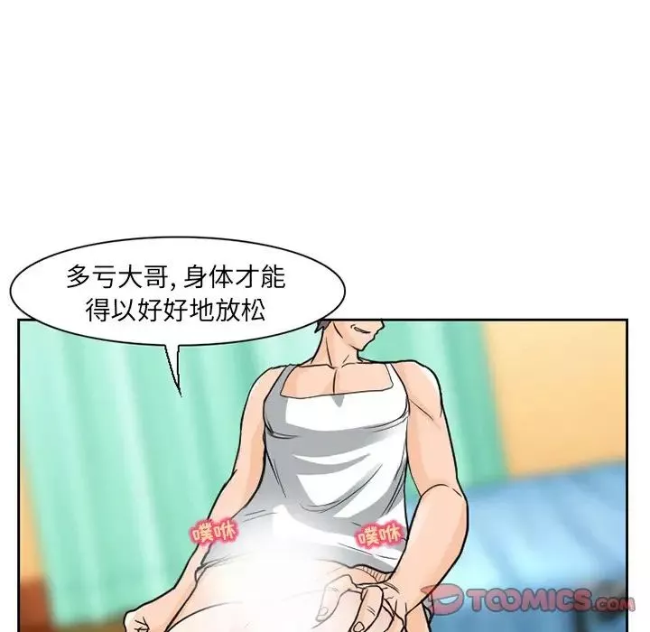 得不到邀請的回憶第11話