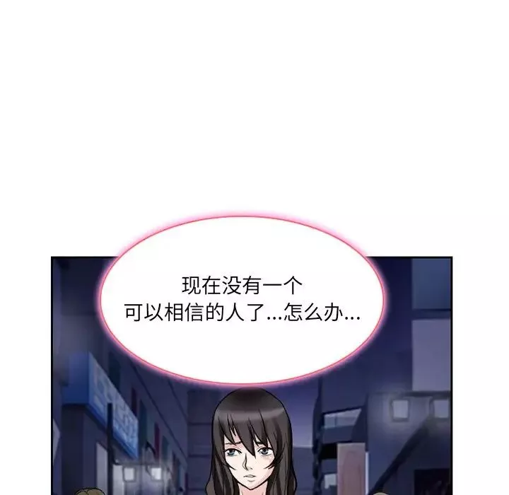 得不到邀請的回憶第11話
