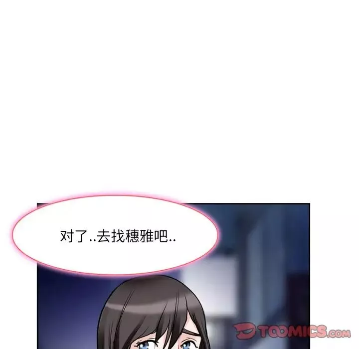 得不到邀請的回憶第11話