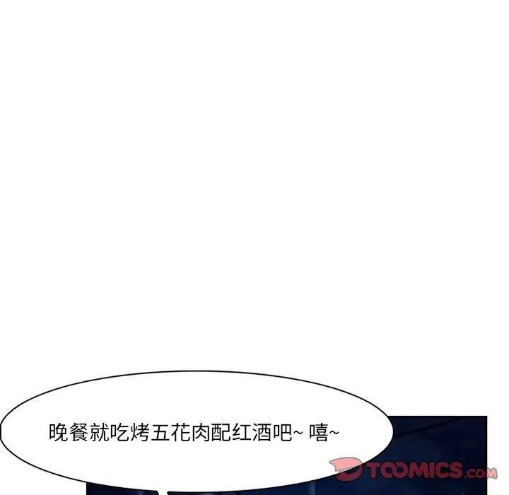 得不到邀请的回忆第11话