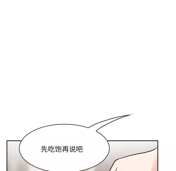 得不到邀请的回忆-第11话 - 图片 71