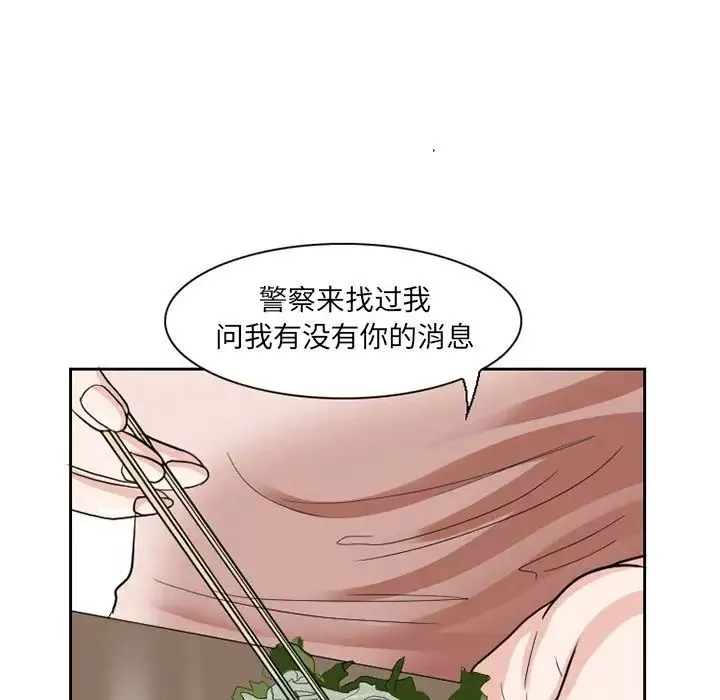 得不到邀请的回忆-第11话 - 图片 75