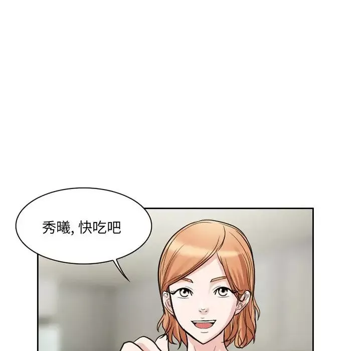 得不到邀请的回忆-第11话 - 图片 73