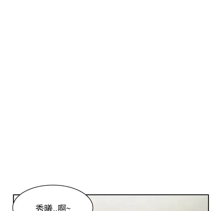 得不到邀请的回忆-第11话 - 图片 77
