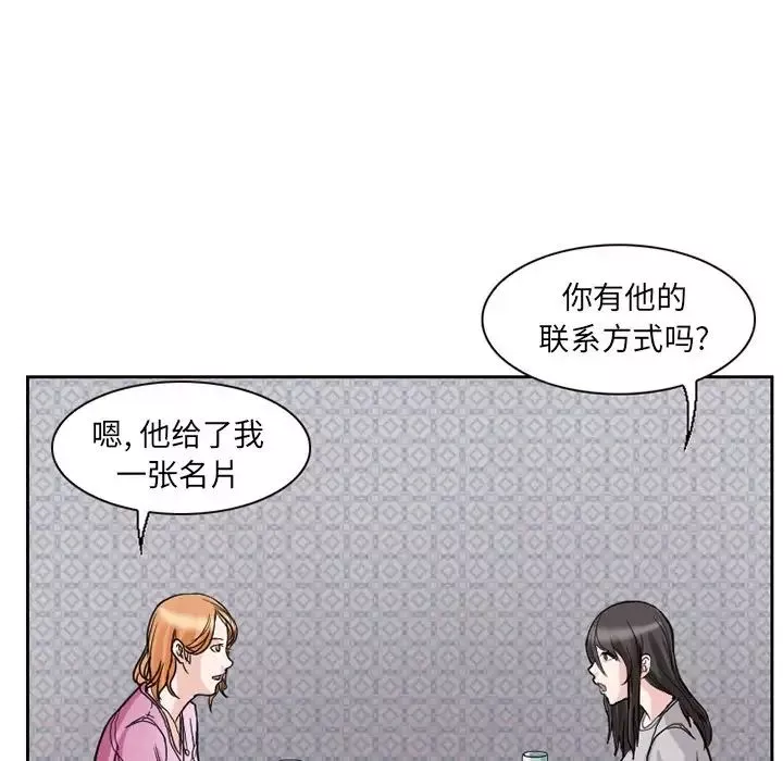 得不到邀请的回忆-第11话 - 图片 83