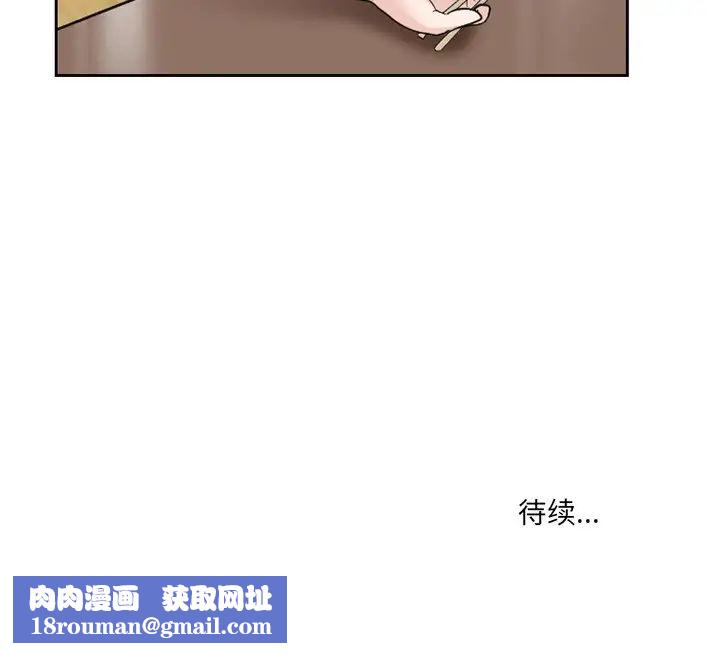 得不到邀请的回忆第11话