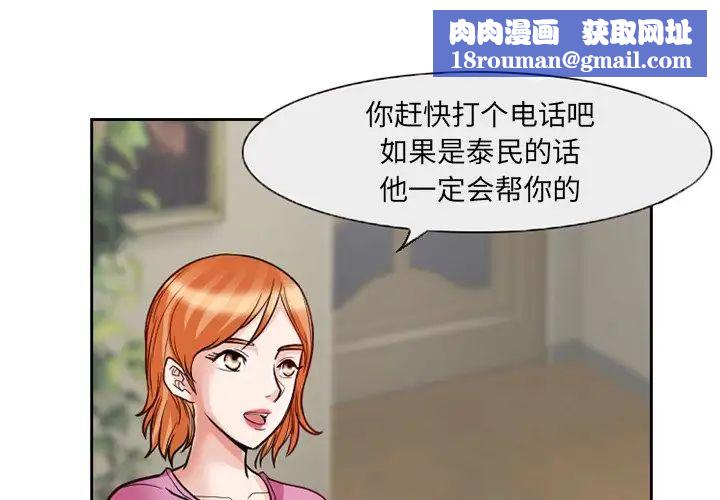 得不到邀请的回忆第12话