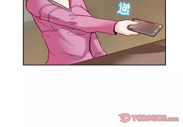 得不到邀請的回憶第12話