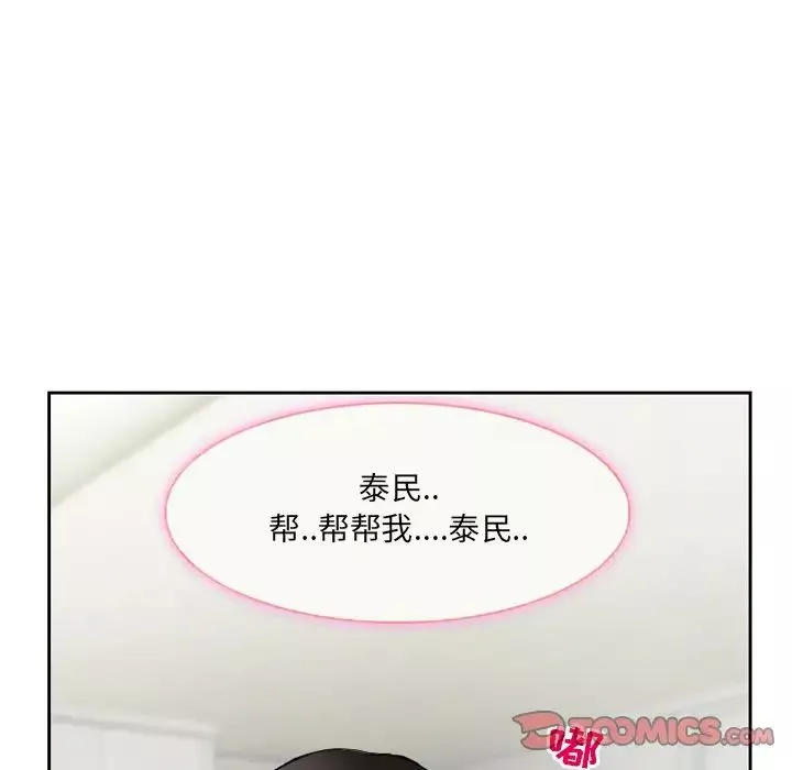 得不到邀请的回忆-第12话 - 图片 6