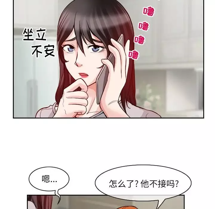 得不到邀請的回憶第12話