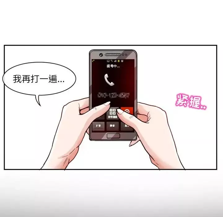 得不到邀請的回憶第12話