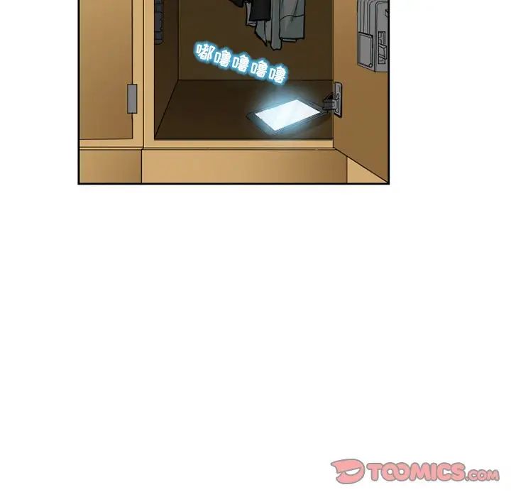 得不到邀请的回忆第12话