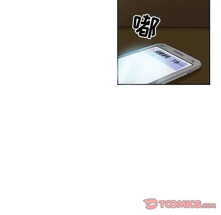 得不到邀请的回忆第12话