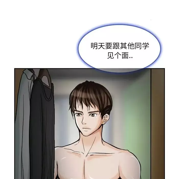 得不到邀请的回忆-第12话 - 图片 17